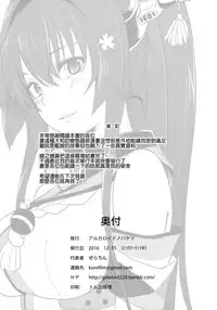 (C91) [Alkaloid no Baketu (Gelatin)] Yamato de Asobu (Kantai Collection -KanColle-) [Chinese] [无毒汉化组]