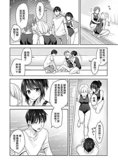 [Fuyuichi Monme] Amayakashi Jouzu no Nagasato-san ~ Hokenshitsu de Yoshi Yoshi Ecchi!~ Ch.1-5 [Chinese] [裸單騎漢化]