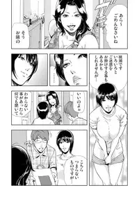 [Misaki Yukihiro] Netorare 2