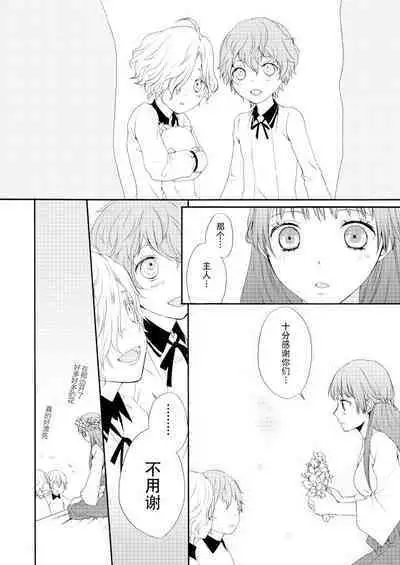 [Yūchōka (mizunoto hina) ] Tsurumaru Kuninaga ga taosenai (tōken ranbu) |[遊蝶花 (癸ひな)] 无法打败鶴丸国永 (刀剣乱舞) [Chinese] [莉赛特汉化组]