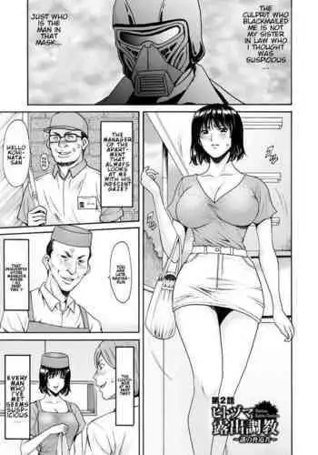 [Hoshino Ryuichi] Hitozuma Roshutsu Choukyou ~Nazo no Kyouhakusha~ EP 2 [ENGLISH][leth]