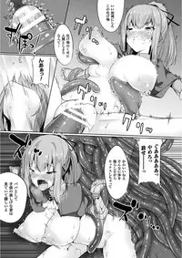 [Anthology] 2D Comic Magazine Onna Kishi Naedokoka Keikaku Vol. 2 [Digital]