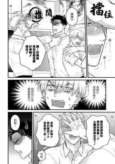 [Yamada Nichoume] Tabetemo Oishiku Arimasen 2 | 尝起来一点都不好吃 2 Ch. 6-23 番外+加笔+A店特典 + 24-25 [Chinese] [冒险者公会] [Digital]