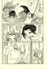 (SPARK10) [Olga-time Slap (Ichino)] Milk ☆ Splash (World Trigger)