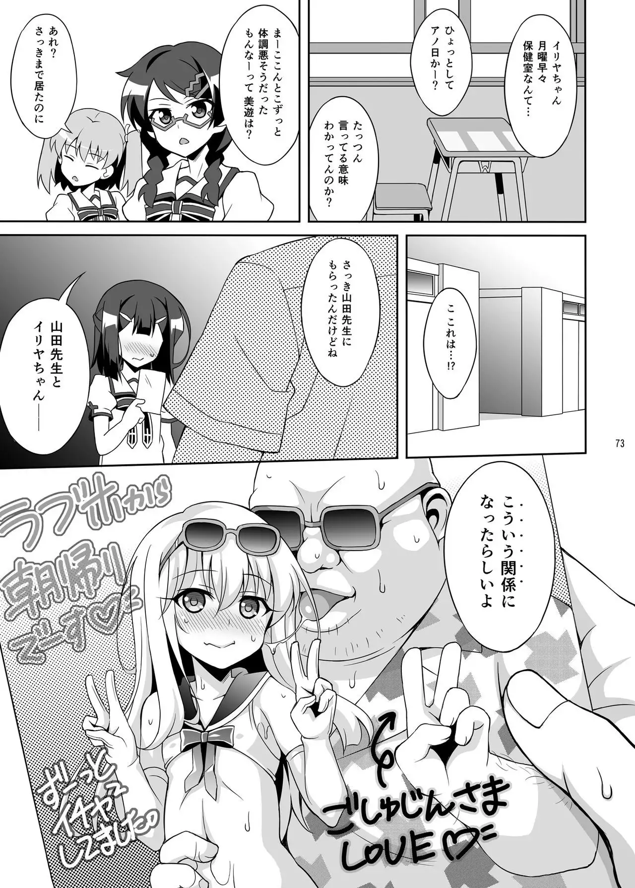 Kyuusei Maryoku Chuudoku Soushuuhen 1