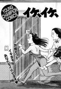 [Kusugawa Naruo] MOKO ni Omakase Vol.4 (End)