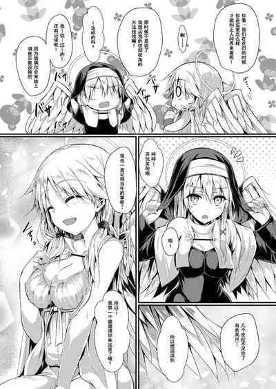 Futari de Issho ni Tsukurimashou 2