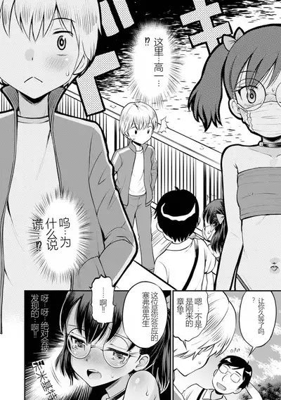 [Tamachi Yuki] Netorare Sankaku Kankei [Digital] 机翻未修，抛砖引玉，等正翻出来随时下架