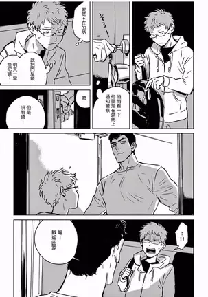 My Little Inferno | 我的灾难时光 1-2