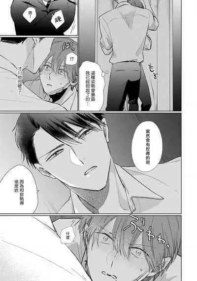 Mask Danshi wa Koishitakunai no ni 2 | 口罩男子明明不想恋爱2 Ch. 11-19 番外“文化祭之夜”