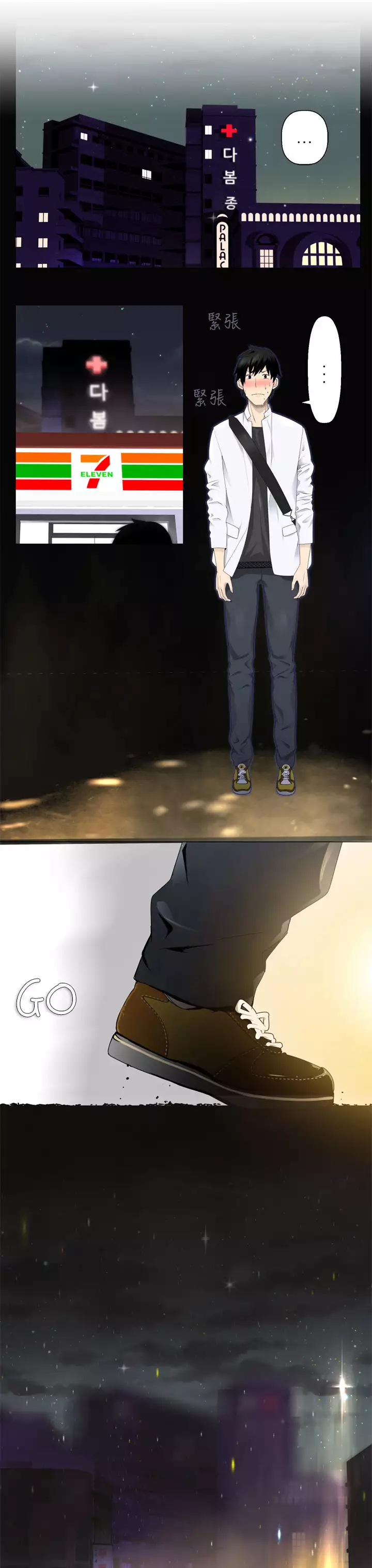 Franken Jo 为爱而生 法兰克赵 Ch.1~26 中文