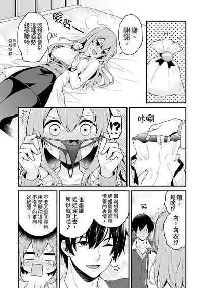 Sashiireta dake de itte nanka nai… wa yo! ima, hoken-shitsu no beddo de ho tai no『 jitsugi』naka | 我才沒有…只是被插進來就高潮！保健體育課的『實際演示』，正在保健室床上進行中