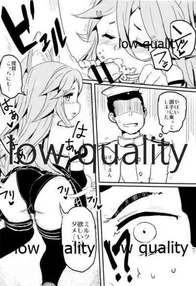 山風ちゃんサカリパークだよ♡