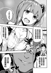 [Itsutsuse] Babbyu Babyu Babyu [Chinese] [無邪気漢化組&篆儀通文書坊漢化]