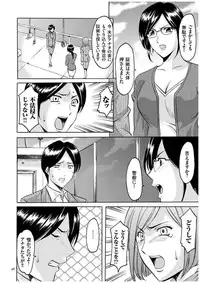 [Hoshino Ryuichi] Sennyu Tsuma Satomi Kiroku