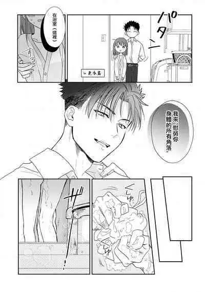 [Na mo naki] Ore ga on'na ni shite yaru yo ~ toshiue kareshi wa, ueteōkami ni naru?~ | 让我将你变成女人吧～年上男友，化身饥渴大野狼？～ 1-13 [Chinese] [莉赛特汉化组]