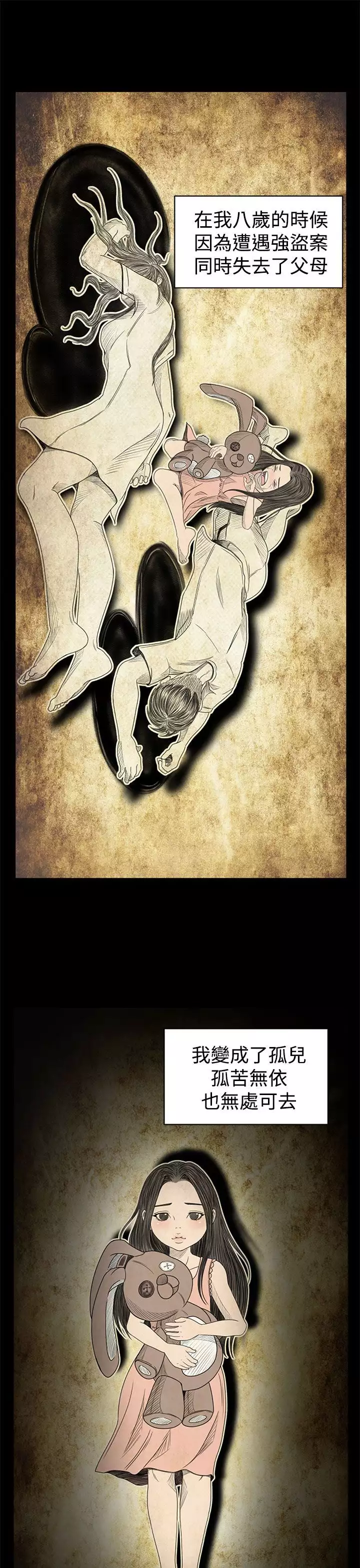 猎物 第1話 中文