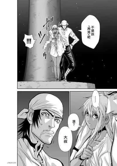 [Tetsu MOMOTA] Chijou Hyakkai R18 Ch46-50 [Chinese] 地上100層 [牛頭人酋長之魂漢化]