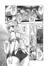 (C84) [Unique (Rakujin)] Gensou Nuki Kyaba TouHOUTERS -Hotpants Cos de Ero Enkai- (Touhou Project)