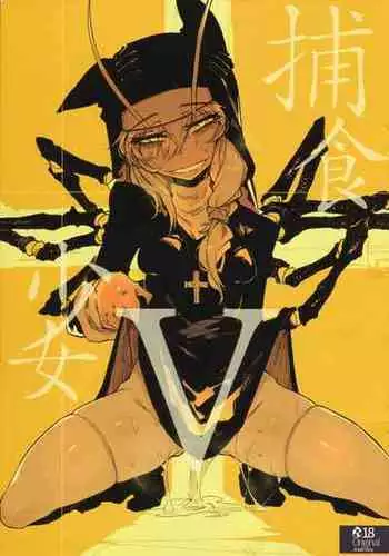 (FF36) [Hoshoku Shoujo (Karasu Chan)] Hoshoku Shoujo V [English]