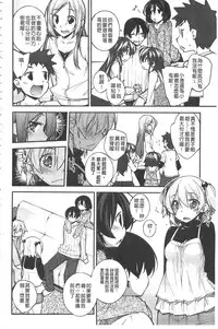 [Ogura Shuuichi] Paradise Hazard | 淫慾的天堂 大冒險 [Chinese]