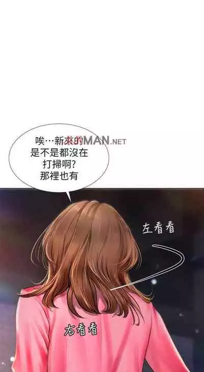 【周四连载】享乐补习街（作者：NUWARU&清涼） 第1~10话