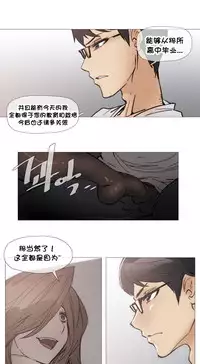 HouseHold Affairs 【卞赤鲤个人汉化】1~30话（持续更新中）