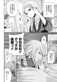 [Miyahara Ayumu] Itsudemo Dokodemo Donna Kotodemo [Digital]