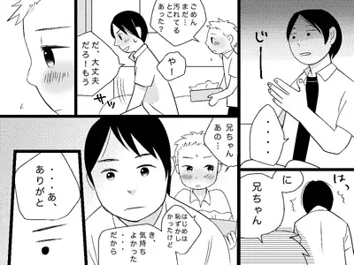 Otonari-san