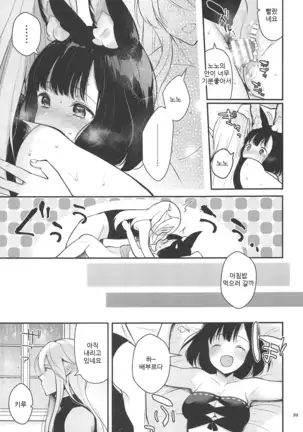 Bokura no Mainichi | 우리들의 매일