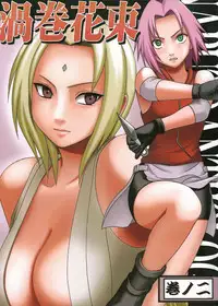 [Crimson Comics (Carmine)] Uzumaki Bouquet 2 (Naruto) [English] {Maiteya2} - Tsunade's Chapter