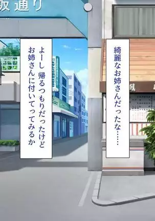 Iroiro na Motsu ni Gitai shi te e Tchi na Itazura Shi Houdai