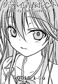 (C80) [40010 1-GO (40010 Shisakugata)] GOOD-BYE, SEISHUNPOINTS | GOOD-BYE, Adolescence Points (Denpa Onna to Seishun Otoko) [English] [Hot Cocoa]
