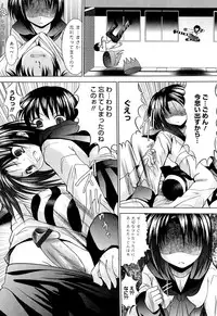 [Namamo Nanase] Sweet Paradise