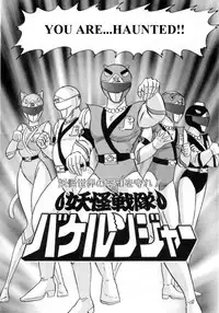 [Kamitou Masaki] Youkai Sentai Bakeranger | Mighty Morphin Monster Rangers (Seirei Tokusou Fairy Saver [vs. Hen]) [English] [Quantum Translations]