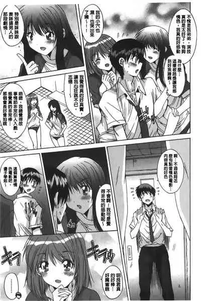 Anata ni dake, Chitsunai Shasei Kyoka | 只有你才擁有膣內射精許可喔