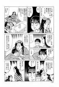 [Kusugawa Naruo] MOKO ni Omakase Vol.4 (End)