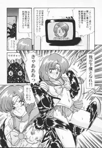 [Kamitou Masaki] Aniparo Anthology - Bishoujo Senshi Wars (Bishoujo Senshi Sailor Moon)