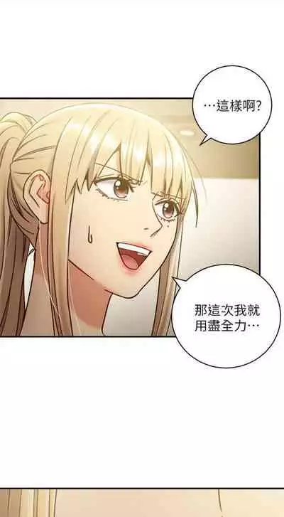 （週2）繼母的朋友們 1-31 中文翻譯（更新中）