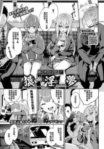 toshidensetsu! saru immu