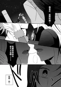 (C85) [434 Not Found (isya)] Re:Birth (Dokidoki! Precure) [Chinese] [补丁布丁汉化组E]