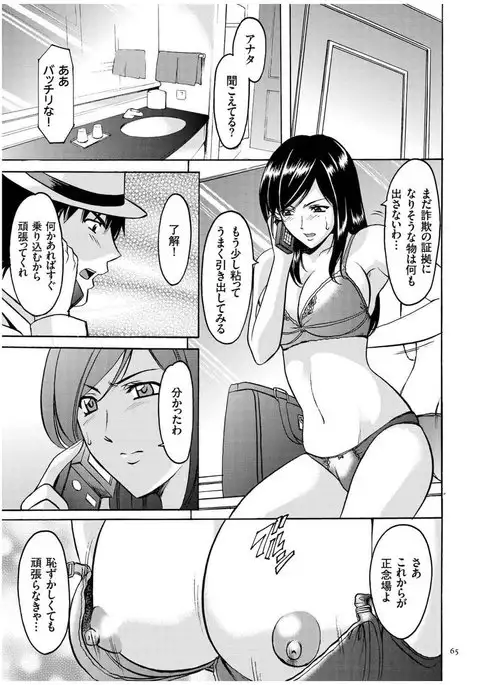 Sennyu Tsuma Satomi Kiroku