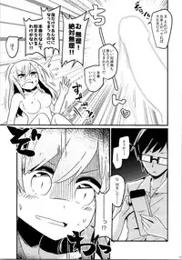 (C91) [TSF no F (Various)] TSF no F no Hon Sono 3 no Jou