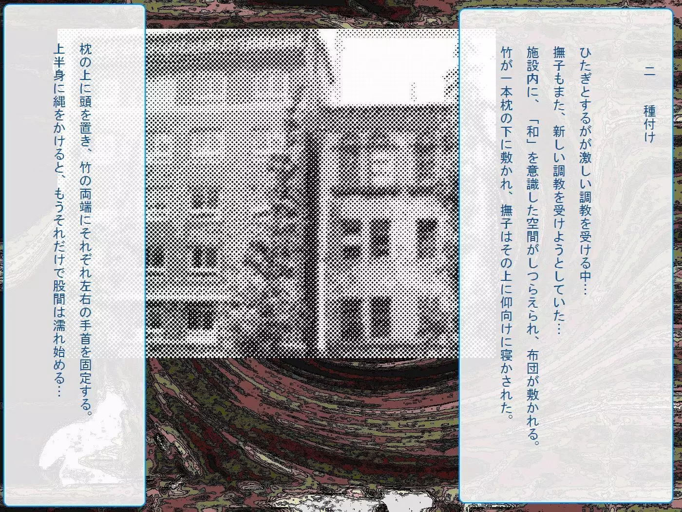 RTK Book Ver. 8.4: “‘Tsuki’ Monogatari Saishuu-banashi ‘Tsubasa, soshite... Mayoi maimai’”