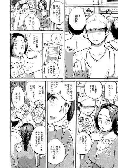 Okusan wa Toshishita ga Daisuki