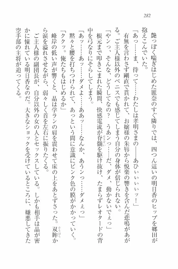 花束 ～三人のキャプテン