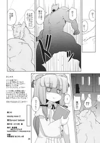 (C78) [Kazemichiya (Mamo Williams)] Missing Moon 2 (Touhou Project)