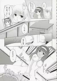 (SC31) [Tengallon & Harukomachikan. (Sw & Nakazuki Yuuna) Babies Breath (Kashimashi)