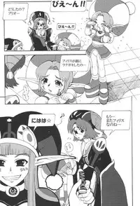 (CR30) [Pururun Estate (Kamitsuki Manmaru)] HUnew, FOnew, kindergarten (Phantasy Star Online)