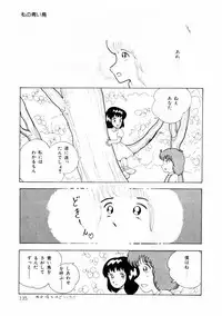 [Makimura Miki] Yuri-chan no Gyakushuu